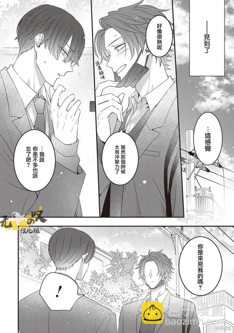 貓模貓樣 - 第12話 - 2