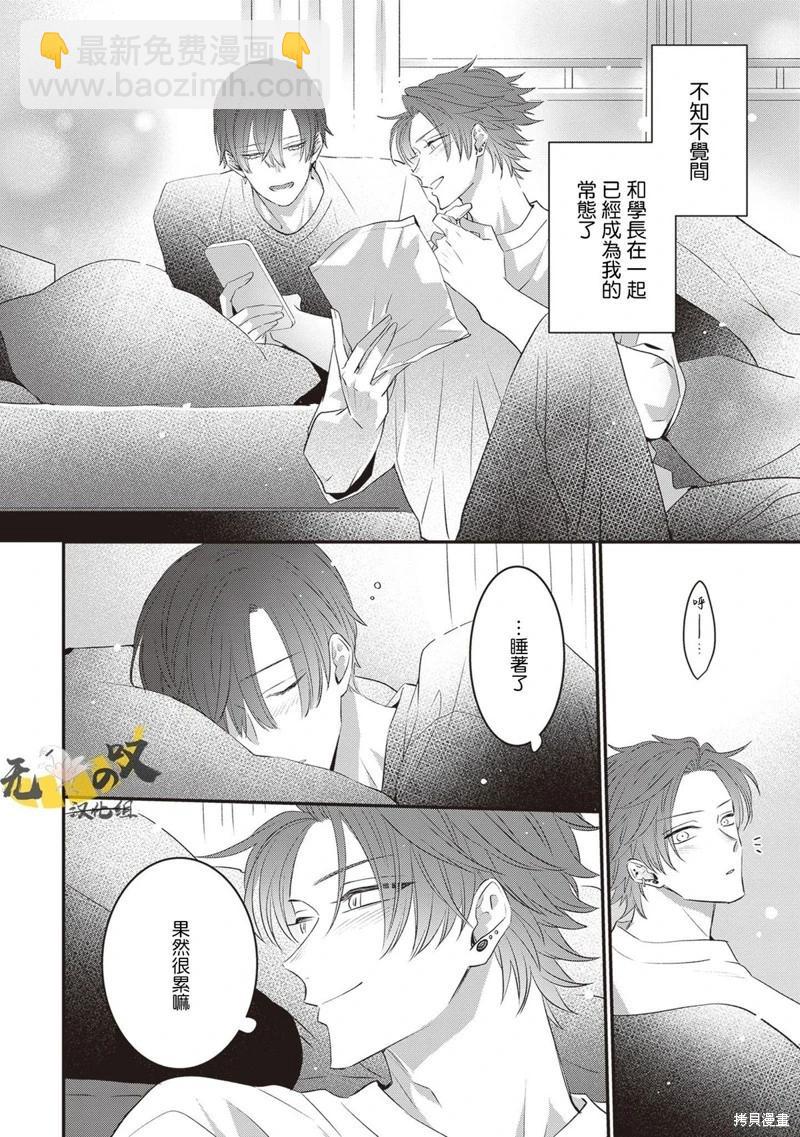 貓模貓樣 - 第12話 - 1