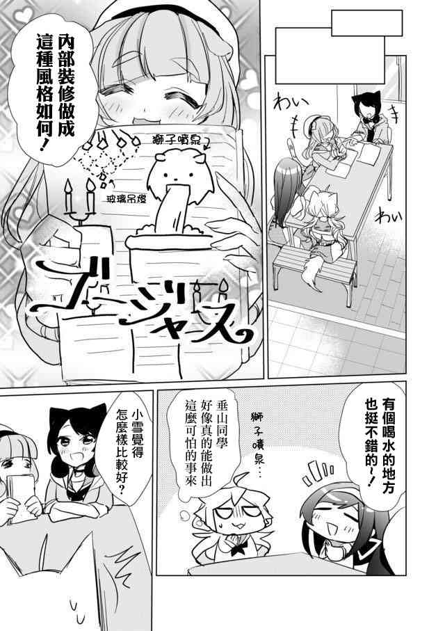 貓娘症候羣 - 20話 - 2