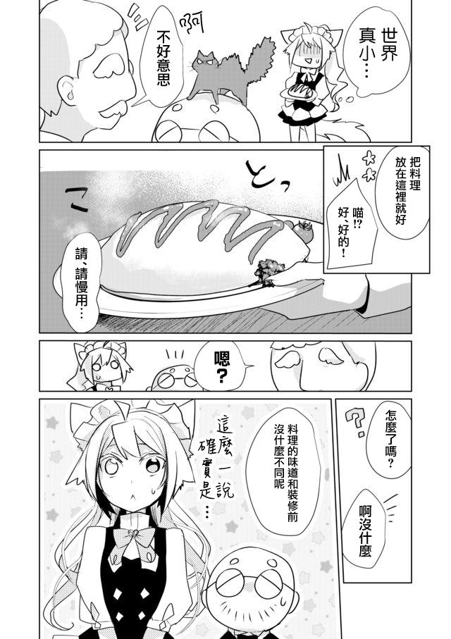 貓娘症候羣 - 24話 - 2