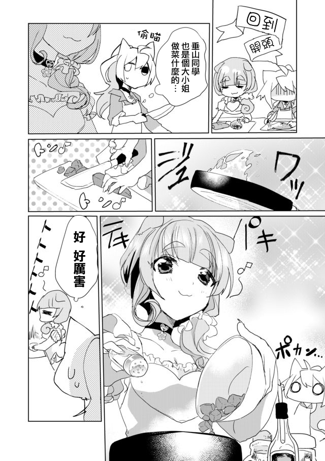 貓娘症候羣 - 26話 - 1