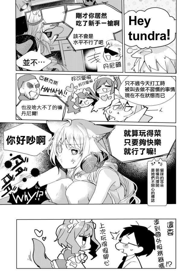 貓娘症候羣 - 30話 - 1