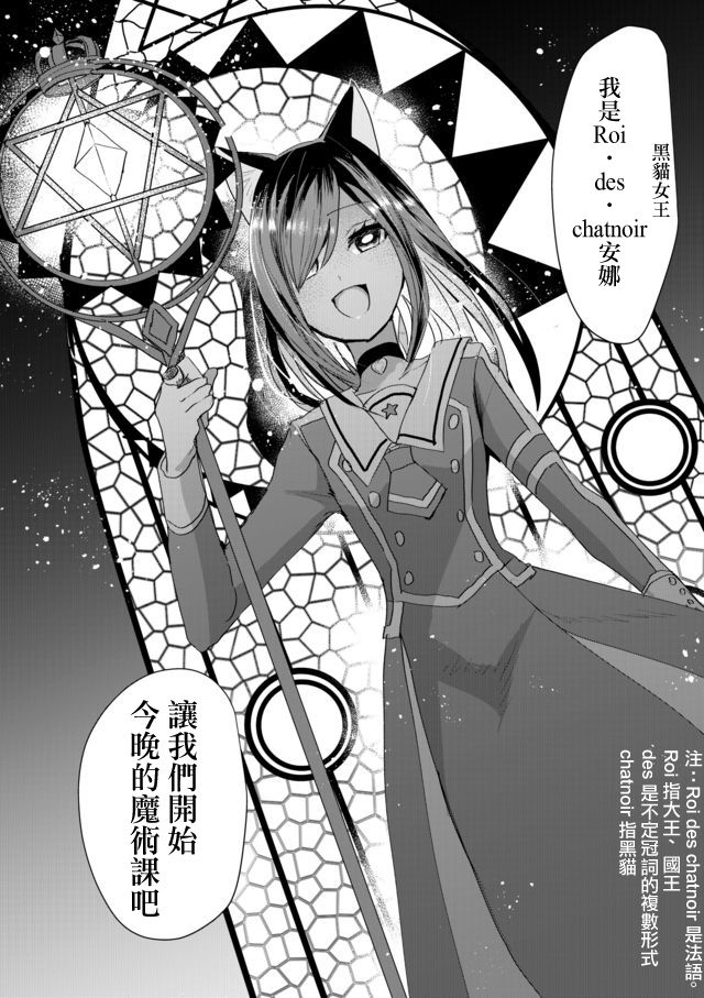 貓娘症候羣 - 42話 - 2