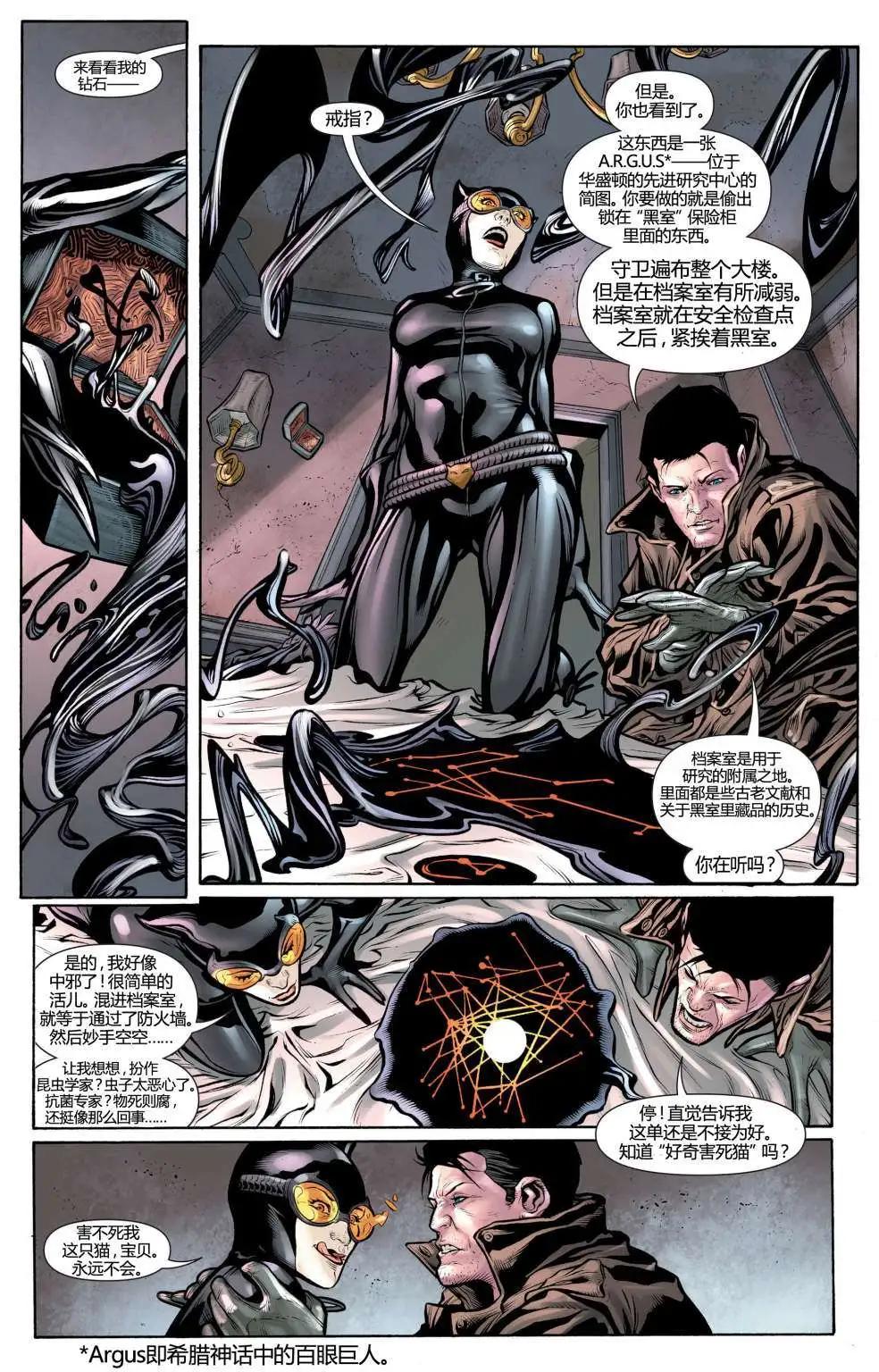 貓女V4 - 第15卷 - 1