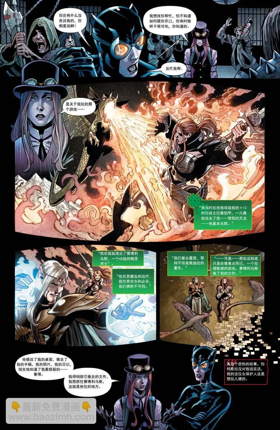 貓女V4 - 第34卷 - 3