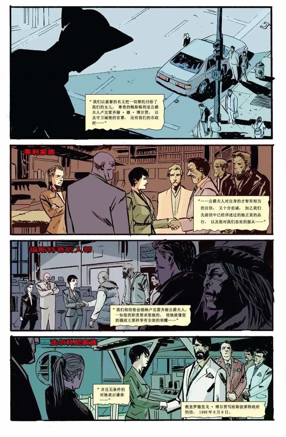 貓女V4 - 第36卷 - 4