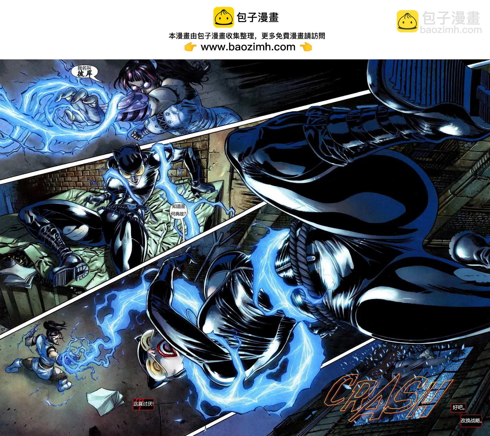 貓女V4 - 第04卷 - 1