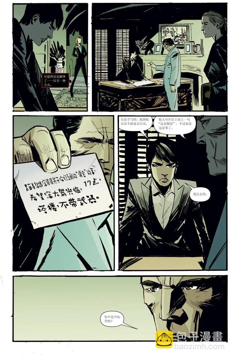 貓女V4 - 第38卷 - 4