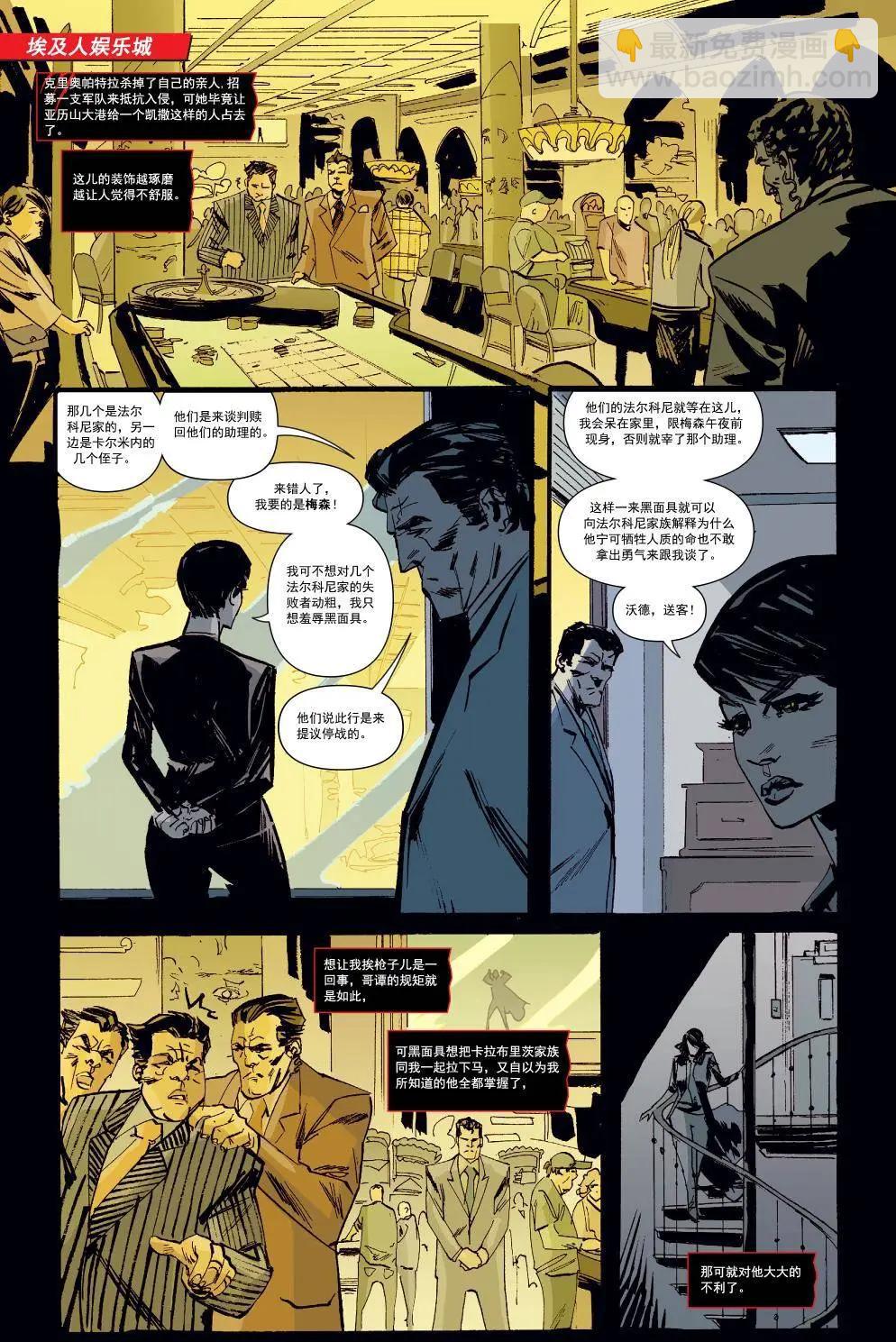 貓女V4 - 第40卷 - 3
