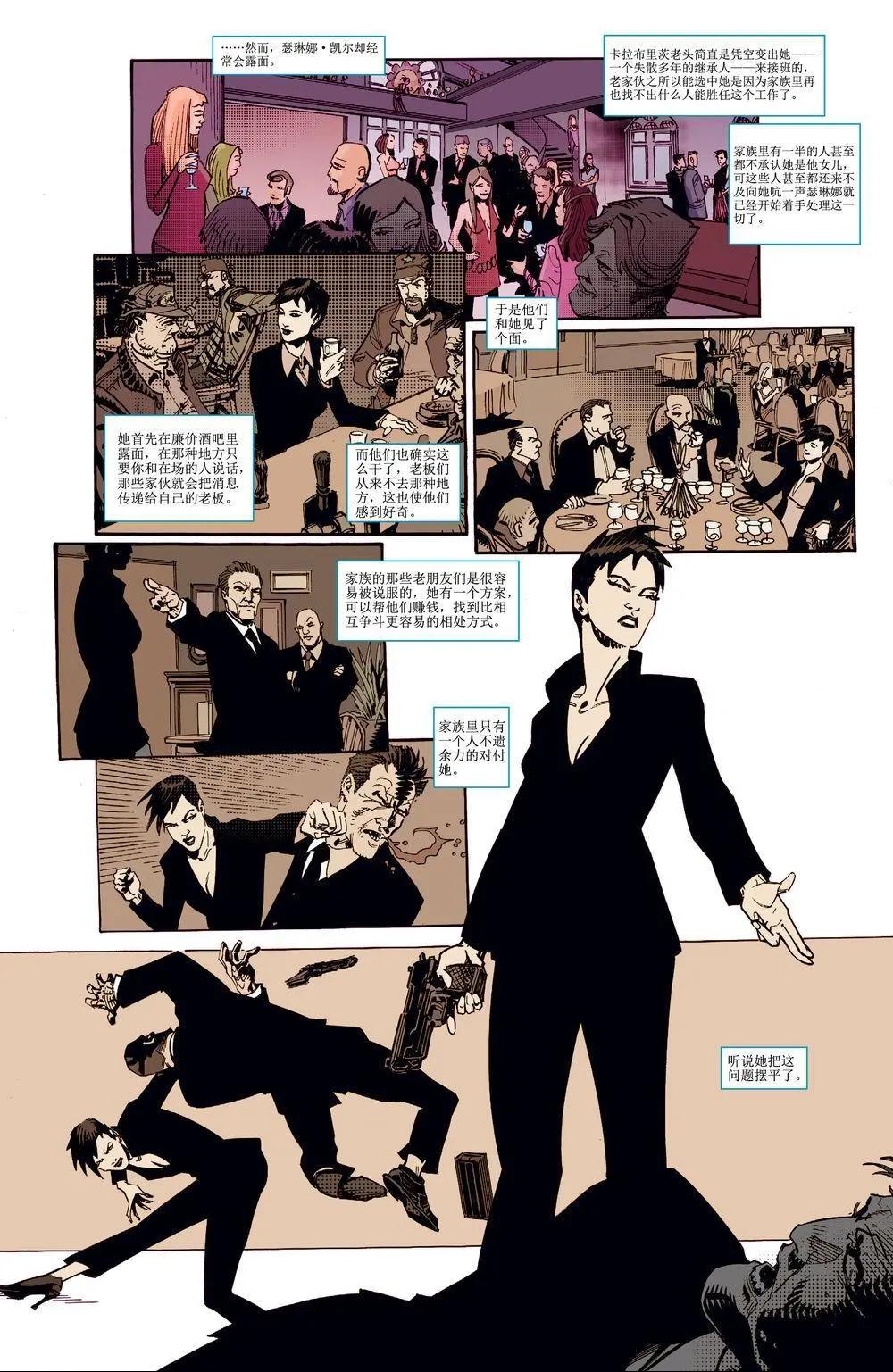 貓女V4 - 年刊02 - 1