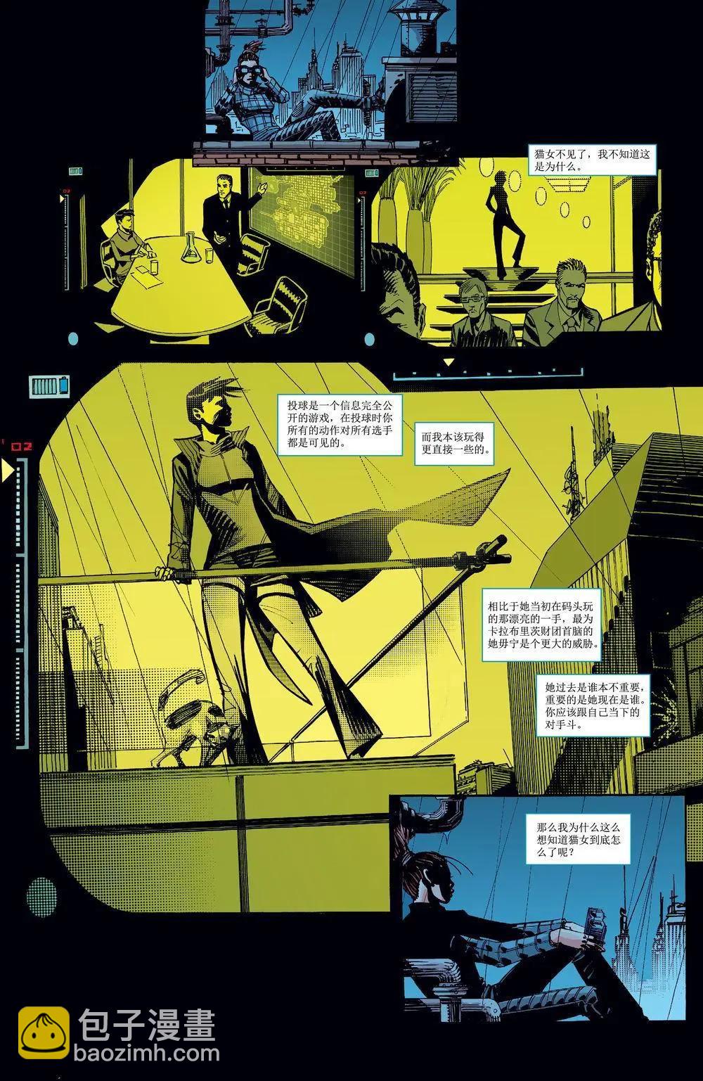 貓女V4 - 年刊02 - 3