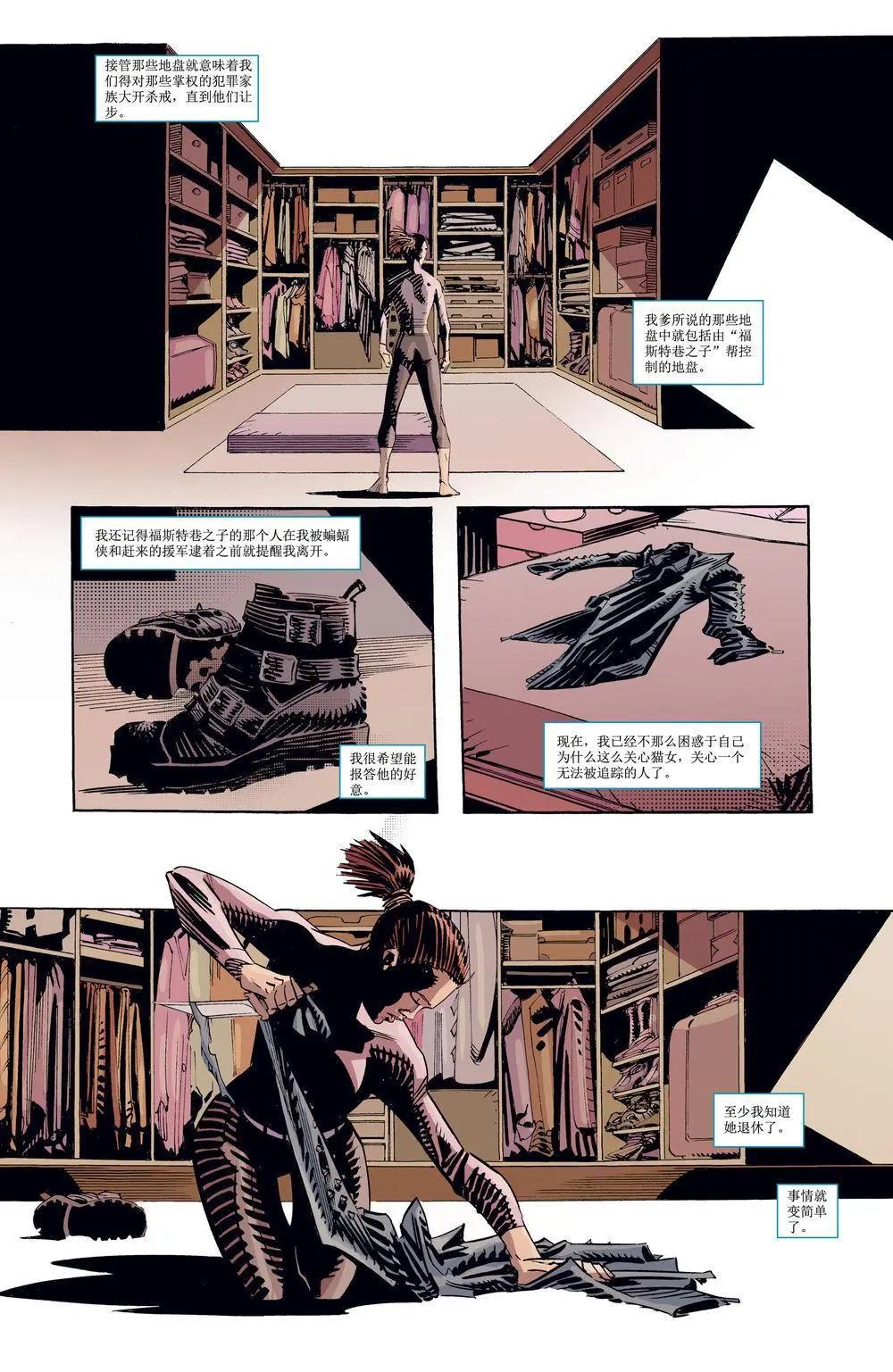 貓女V4 - 年刊02 - 6
