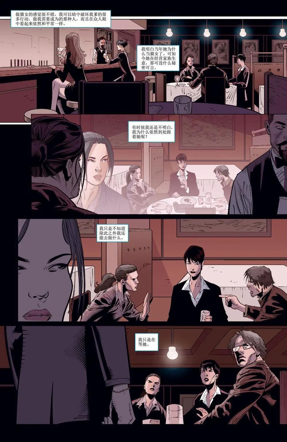 貓女V4 - 年刊02 - 2