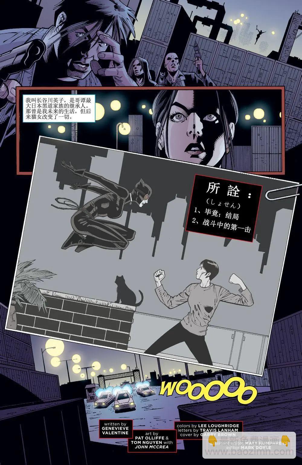 貓女V4 - 年刊02 - 5