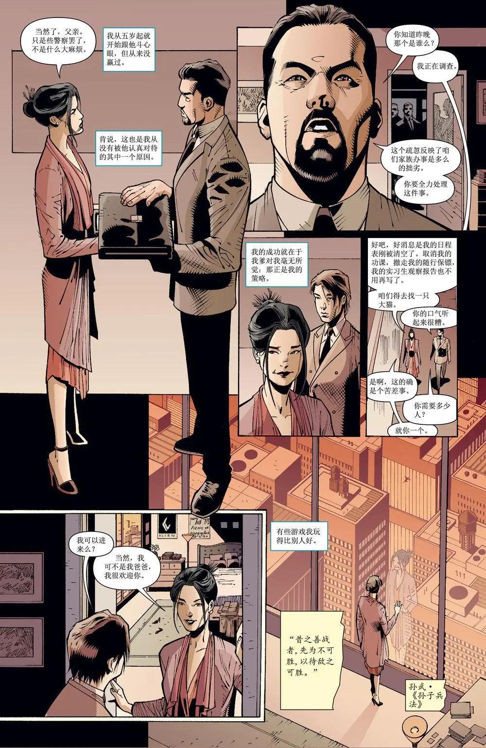 貓女V4 - 年刊02 - 7