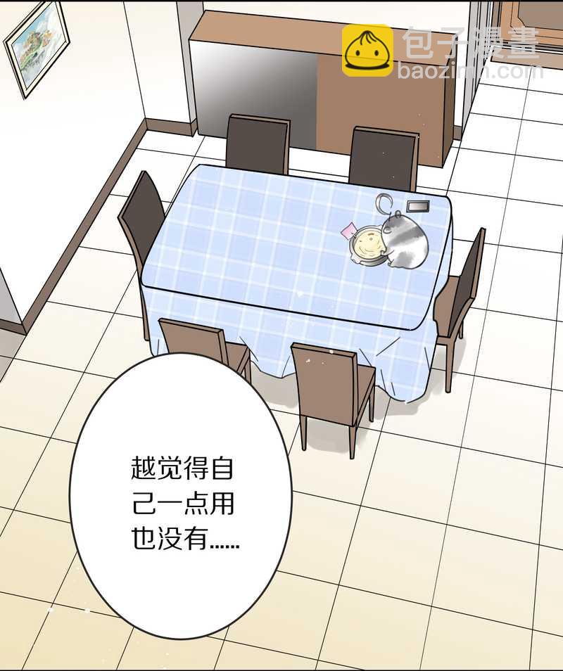 毛球星传说 第2集-第2话