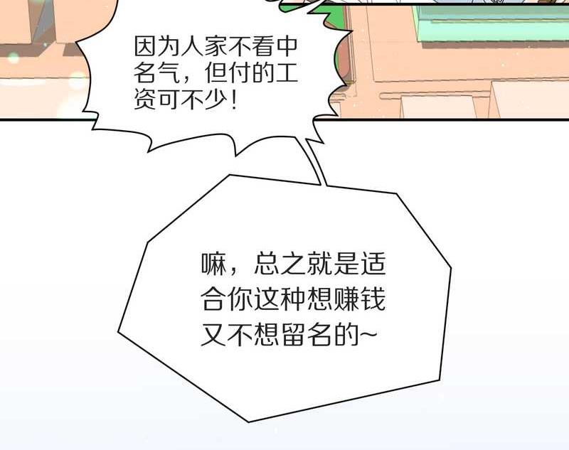 毛球星传说 第2集-第2话