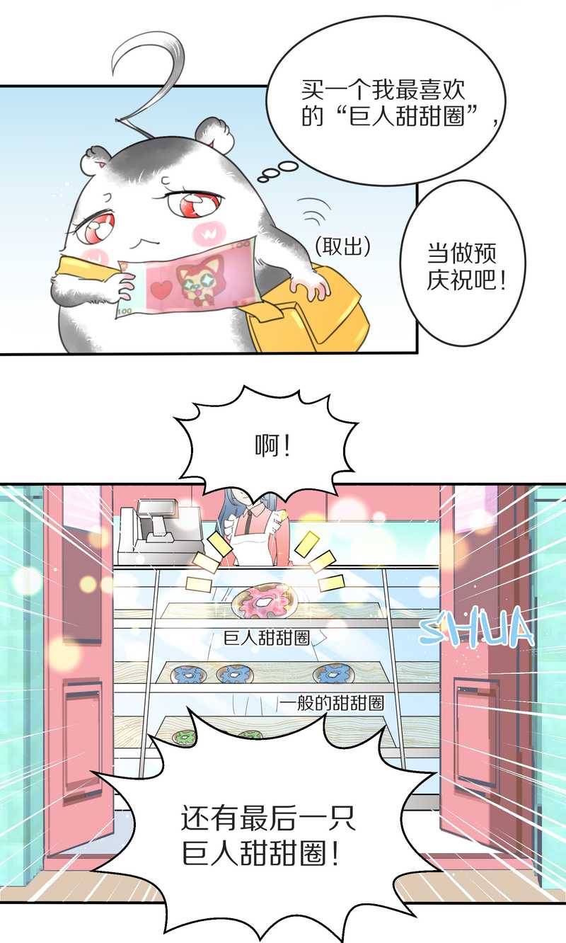 毛球星传说 第2集-第2话