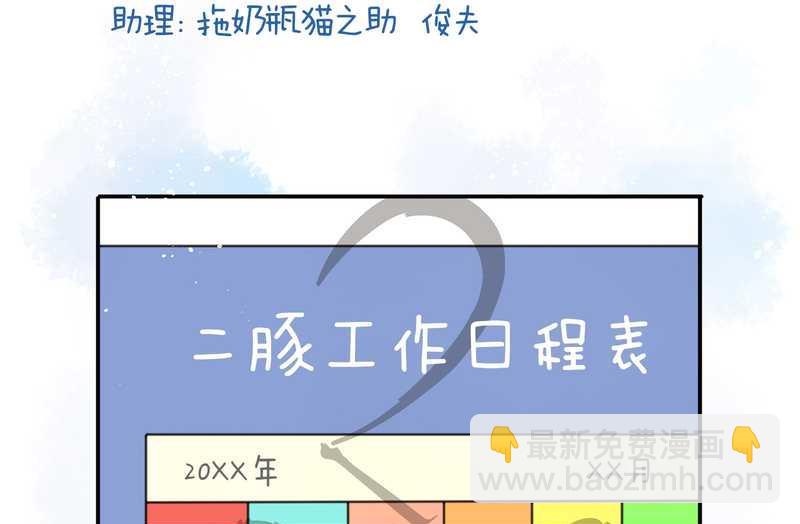 毛球星传说 第2集-第2话