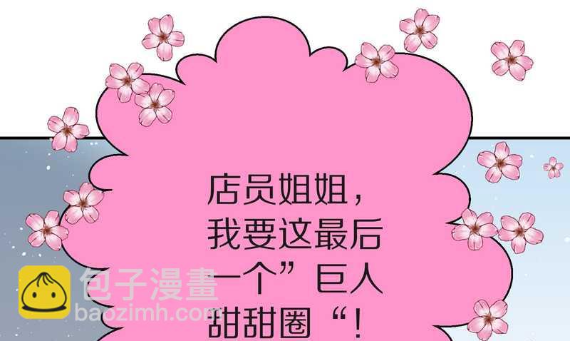 毛球星传说 第2集-第2话