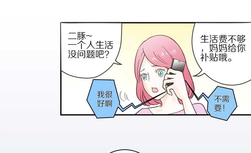 毛球星传说 第2集-第2话