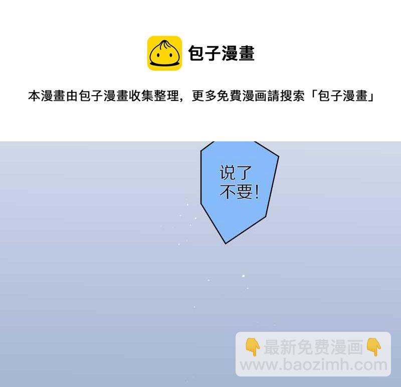 毛球星传说 第2集-第2话