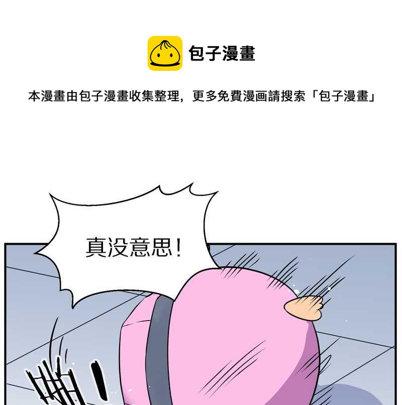 毛球星传说 第102集(1/3)-第102话