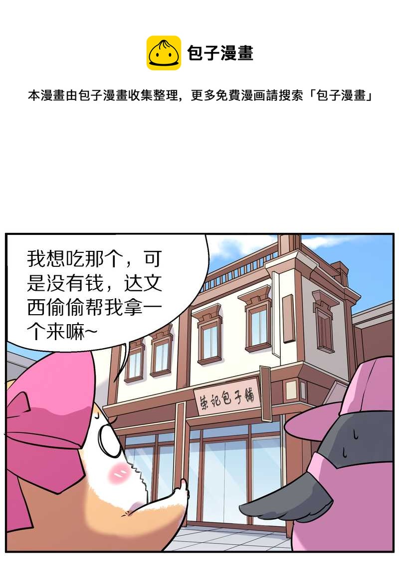 毛球星传说 第102集(1/3)-第102话