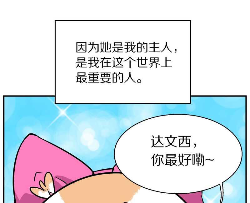 毛球星传说 第102集(1/3)-第102话