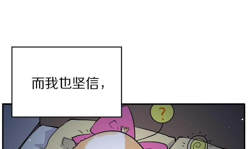 毛球星傳說 - 毛球星傳說 第102集(1/3) - 2