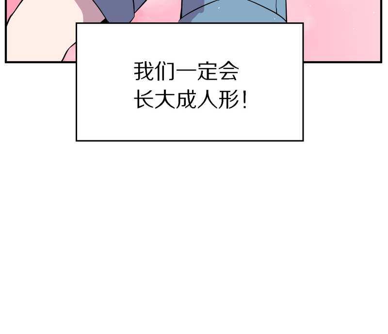 毛球星传说 第102集(1/3)-第102话