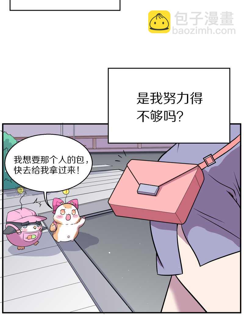 毛球星传说 第102集(1/3)-第102话