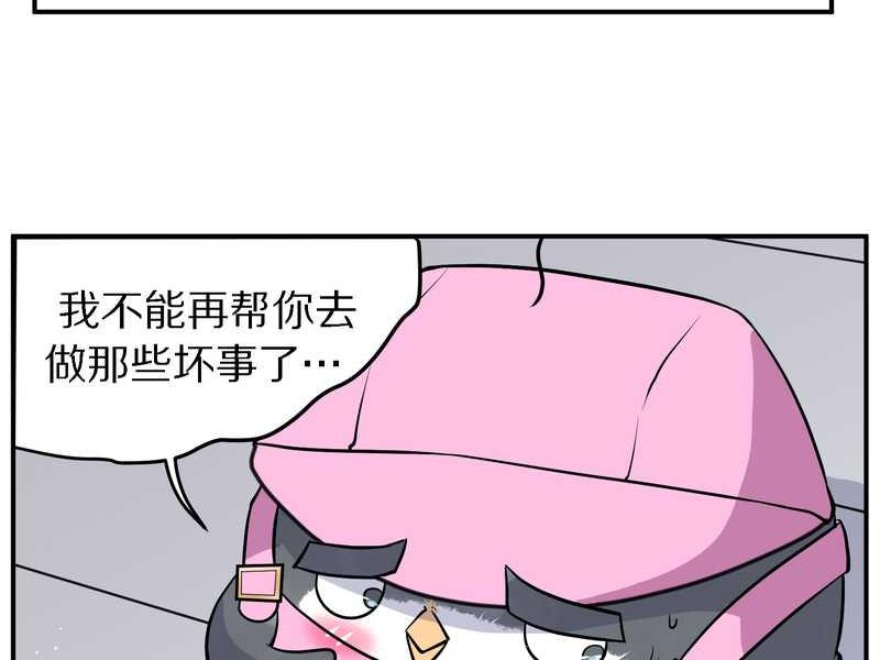 毛球星傳說 - 毛球星傳說 第102集(1/3) - 2