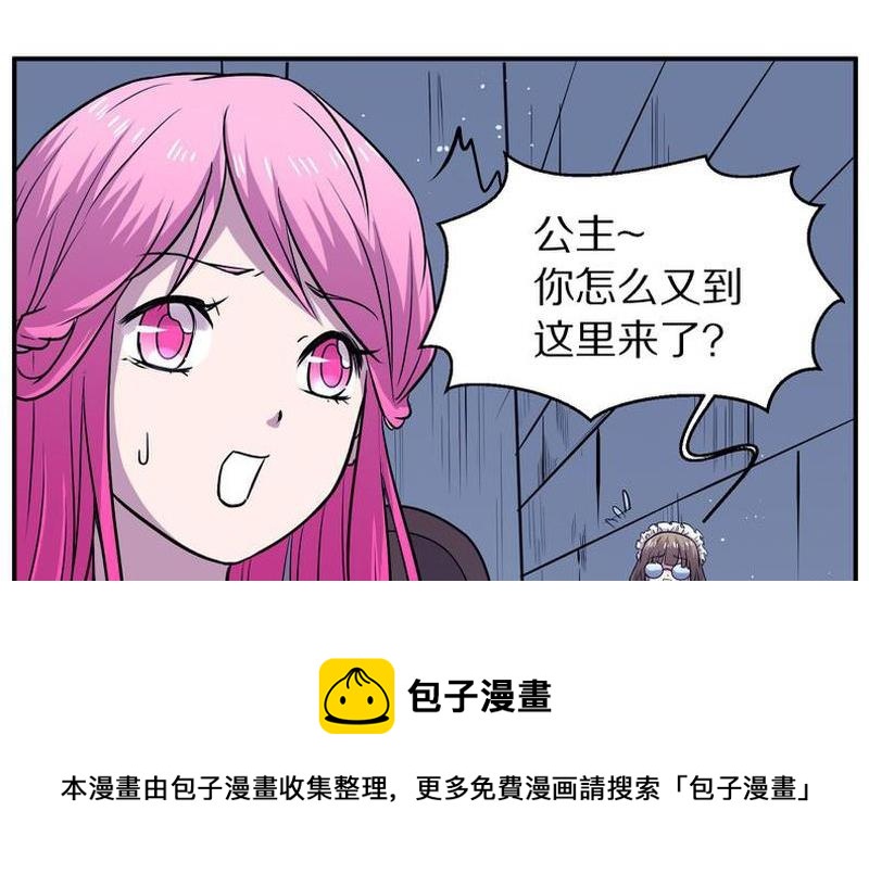 毛球星传说  第104集(1/3)-第104话