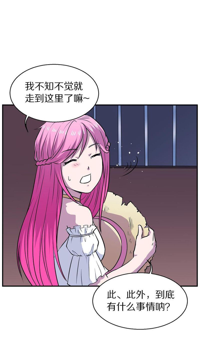 毛球星传说  第104集(1/3)-第104话