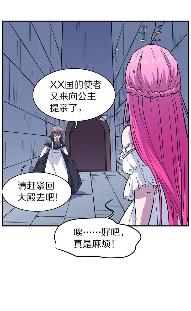 毛球星传说  第104集(1/3)-第104话