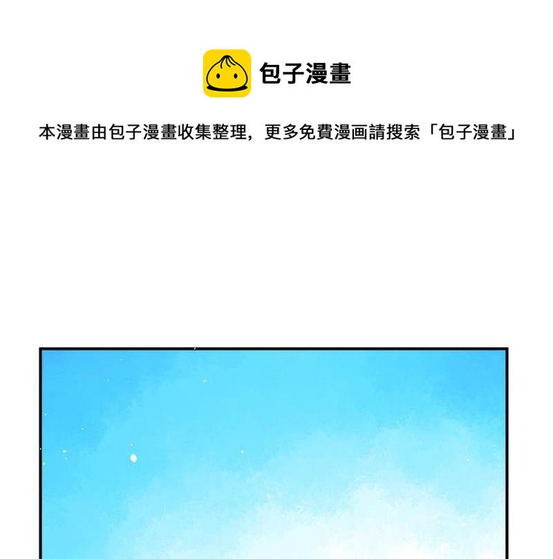 毛球星傳說 - 毛球星傳說  第104集(1/3) - 5