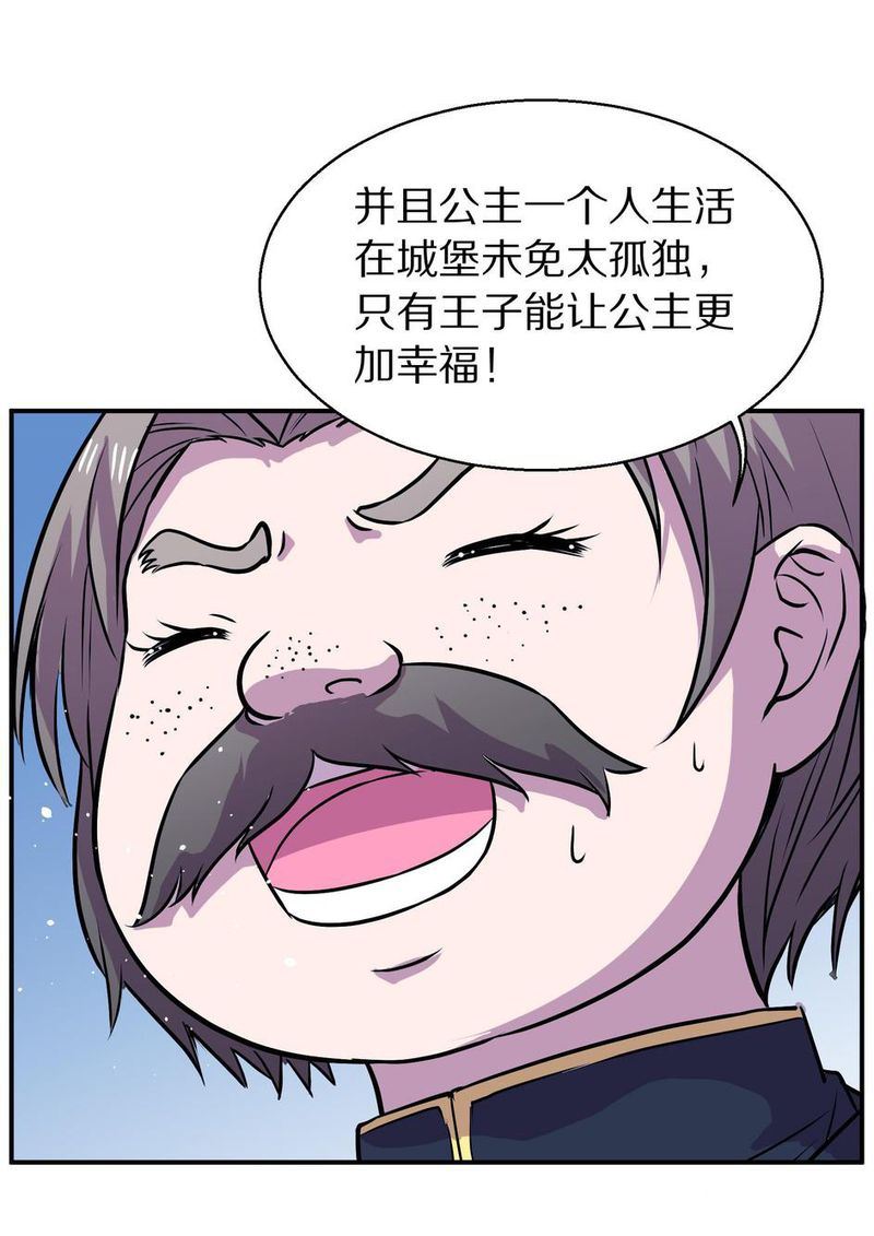 毛球星传说  第104集(1/3)-第104话