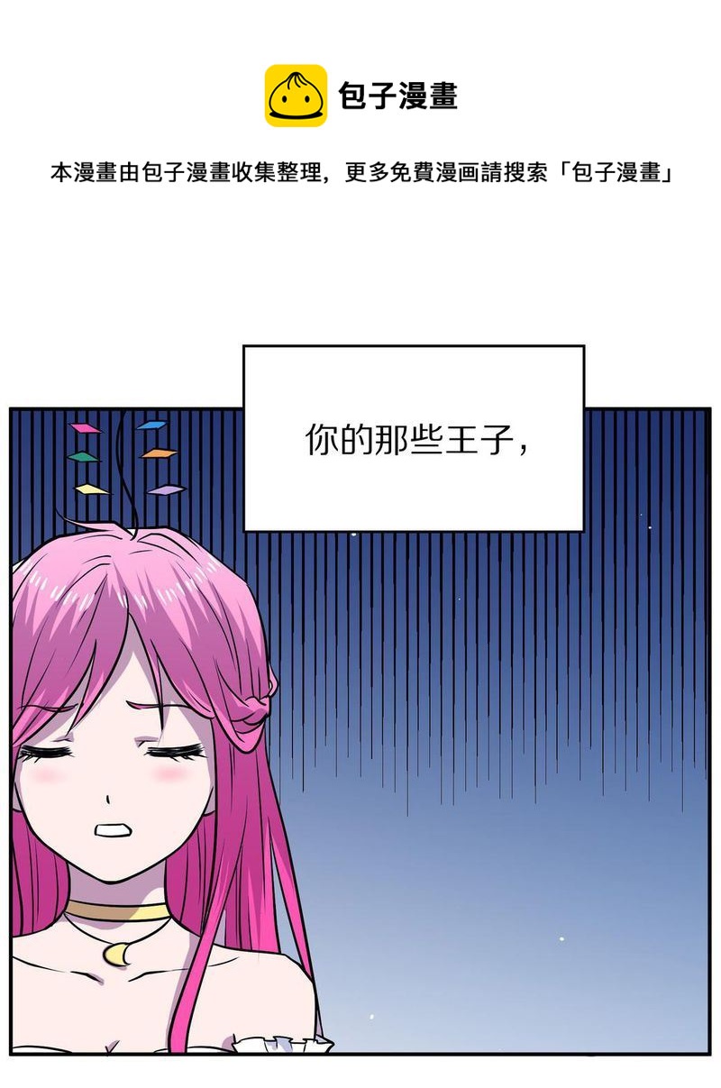 毛球星传说  第104集(1/3)-第104话