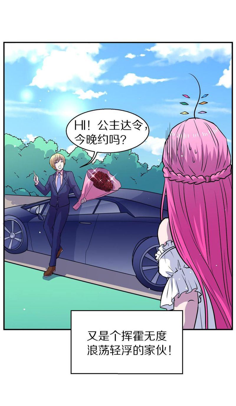 毛球星传说  第104集(1/3)-第104话