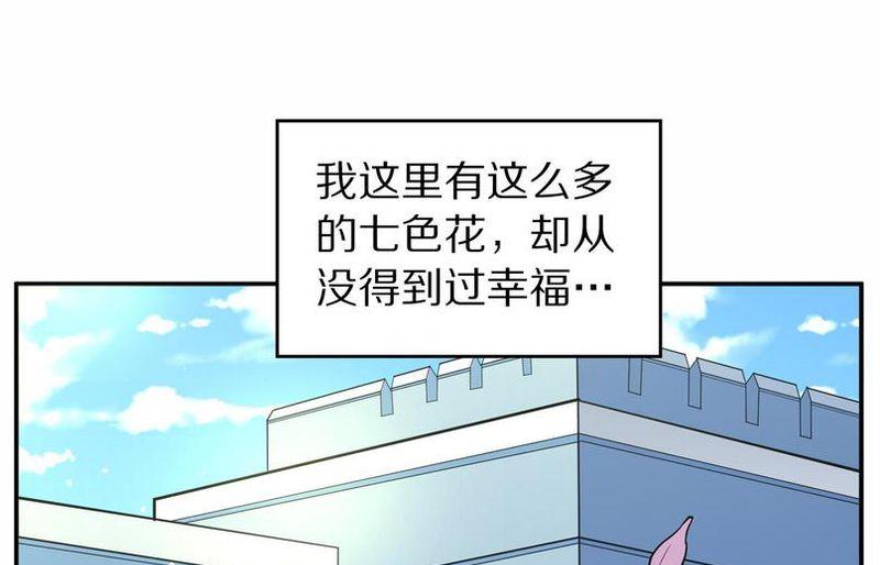 毛球星传说  第104集(1/3)-第104话