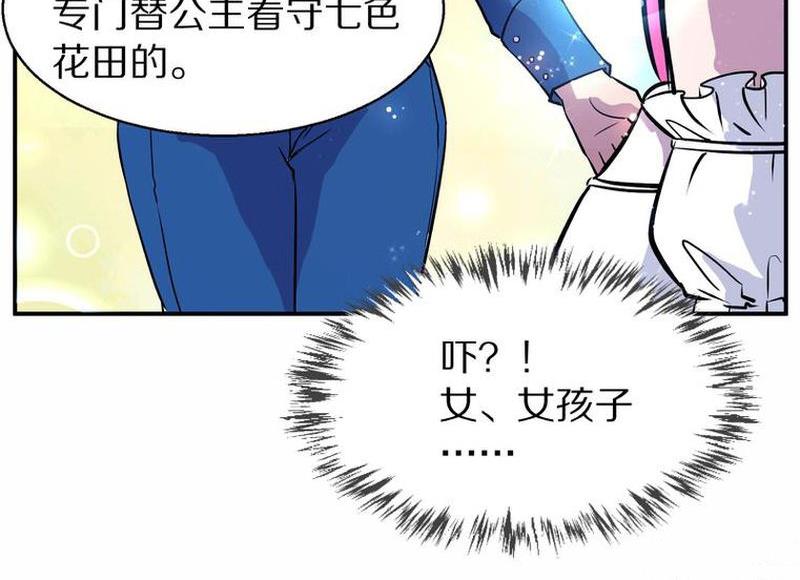 毛球星传说  第104集(1/3)-第104话