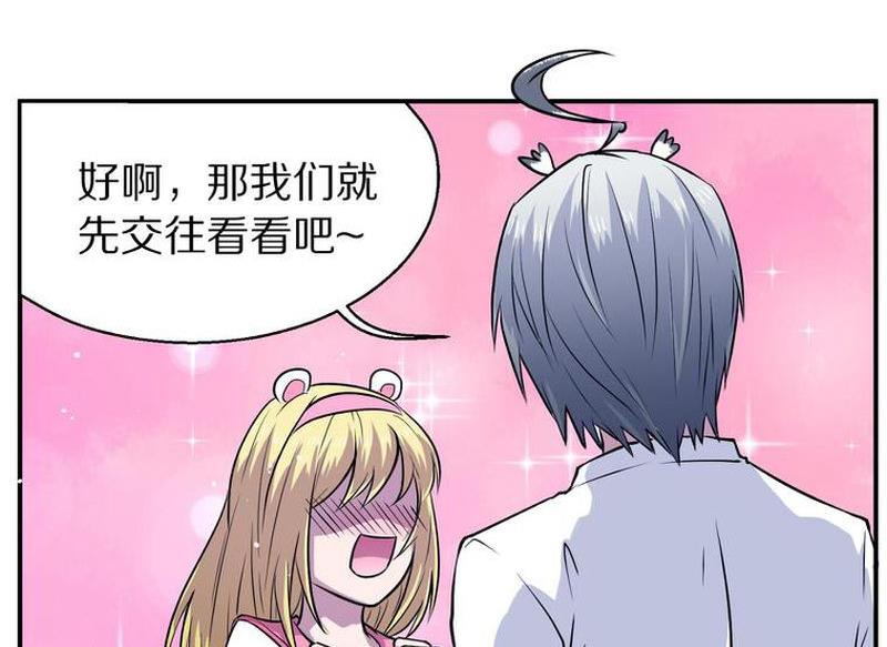 毛球星传说  第106集(1/3)-第106话