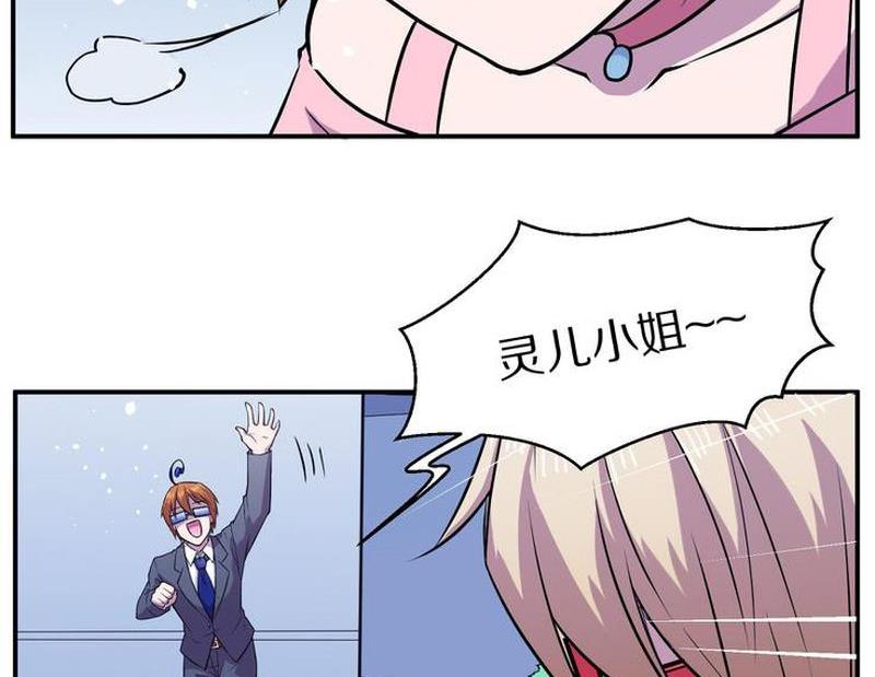 毛球星传说  第106集(1/3)-第106话