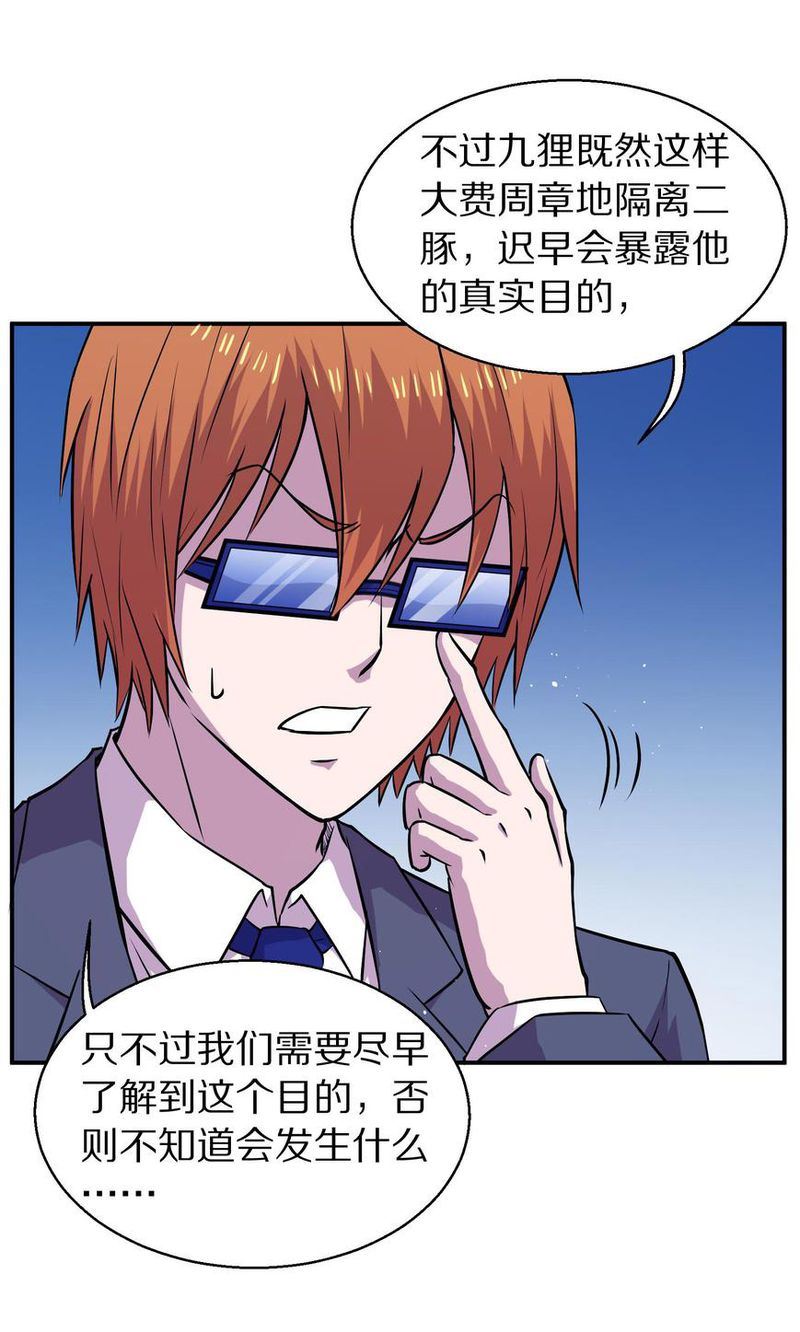 毛球星传说  第106集(1/3)-第106话