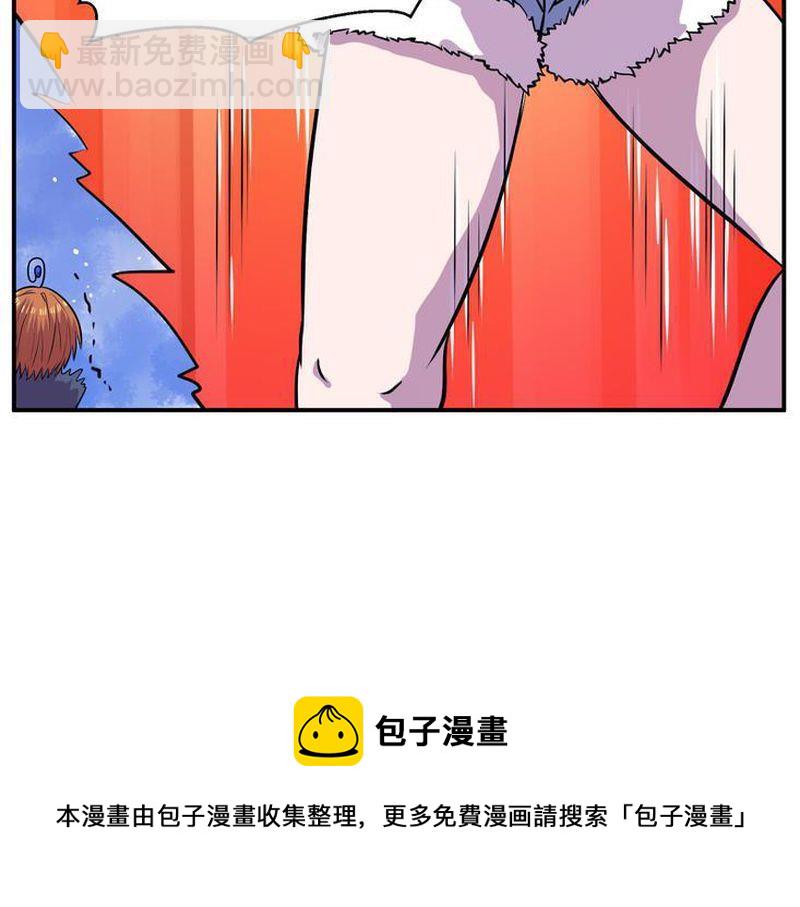 毛球星传说  第106集(1/3)-第106话