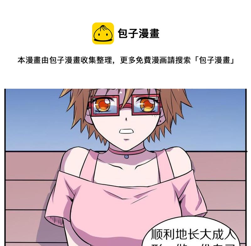 毛球星传说  第106集(1/3)-第106话