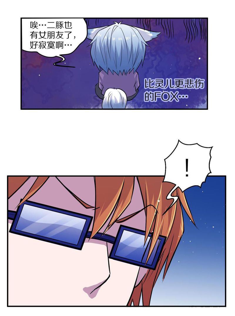 毛球星传说  第106集(1/3)-第106话