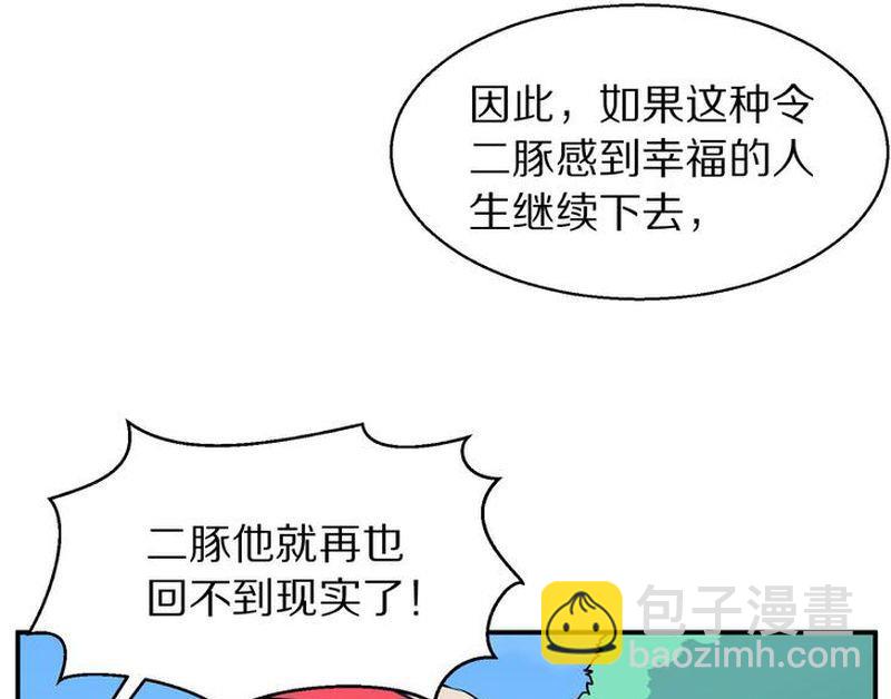 毛球星传说  第106集(1/3)-第106话