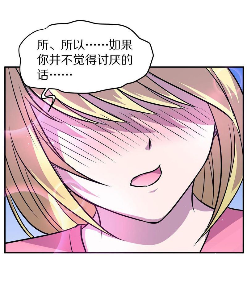 毛球星传说  第106集(1/3)-第106话